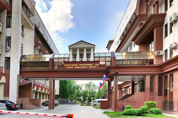 Federal arbitration court   of the north caucasus district